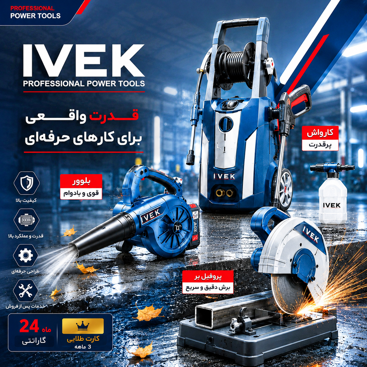 ایوک