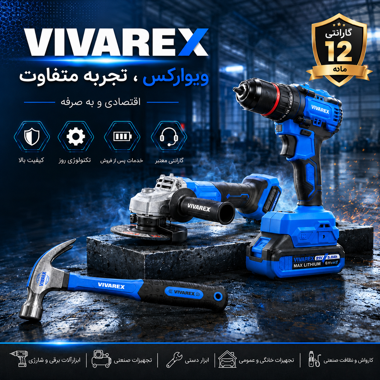 ویوارکس